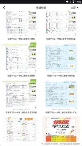 云教育课堂