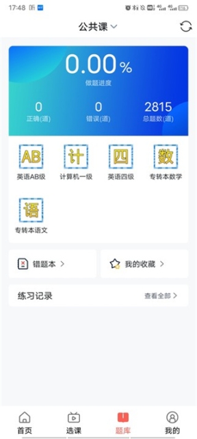 学培课堂