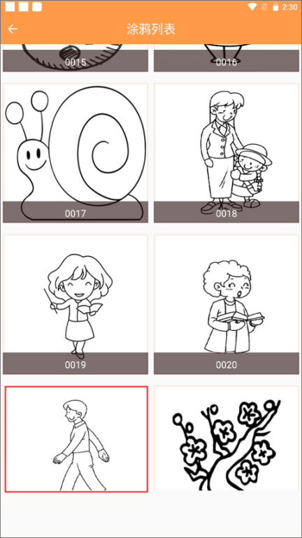 绘画画板涂鸦