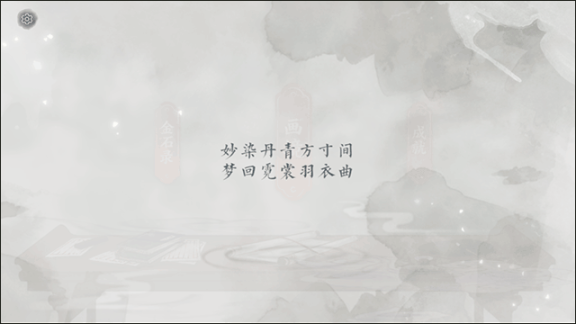 画境长恨歌最新版