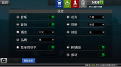 模拟卡车真实驾驶中文汉化版