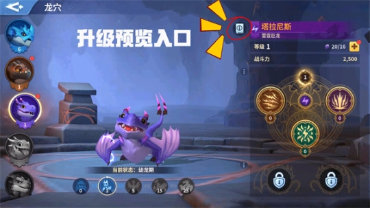 战火与永恒小米版