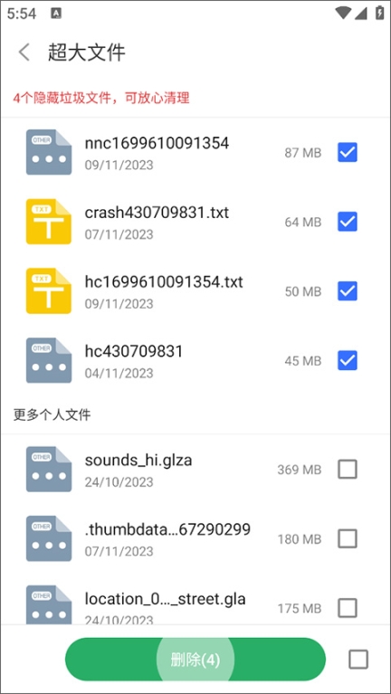 超神清理正版