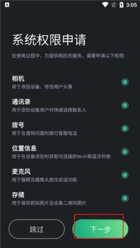 德施曼智能锁