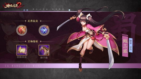 塔王之王2正版