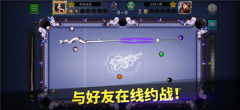 台球世界延长线 v6.21001 安卓版