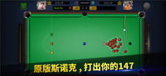 台球世界延长线 v6.21001 安卓版