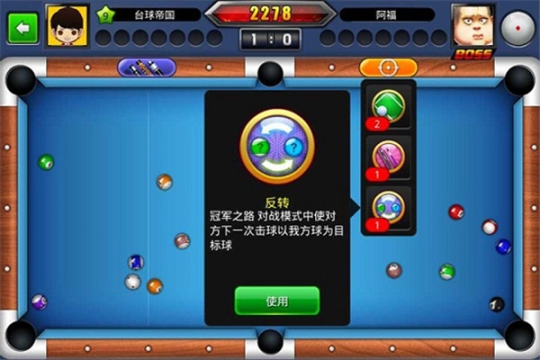 台球世界延长线 v6.21001 安卓版