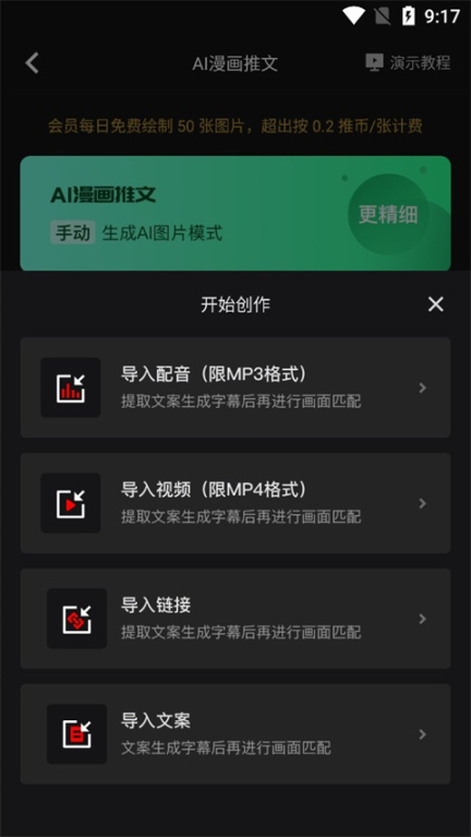 推文助手永久VIP最新版