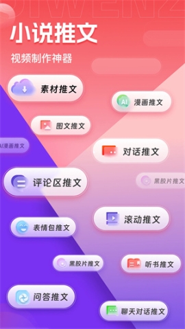 推文助手永久VIP最新版