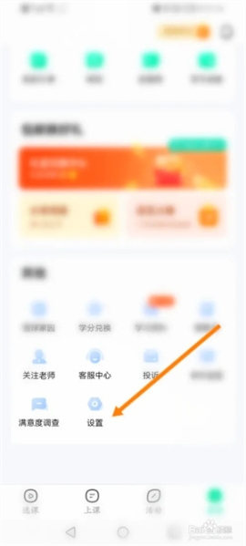 作业帮直播课免费听课最新版