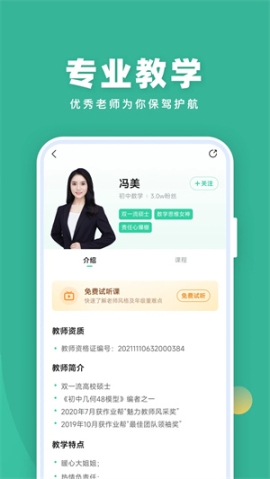 作业帮直播课免费听课最新版