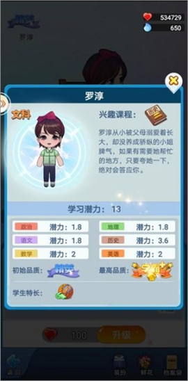 全民学霸 v1.1.8 安卓版