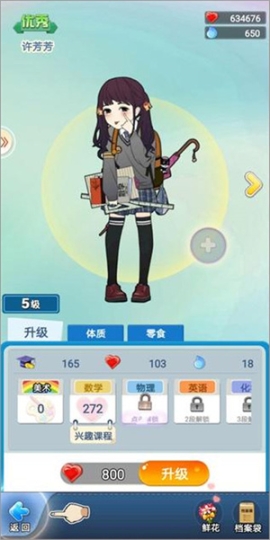 全民学霸 v1.1.8 安卓版