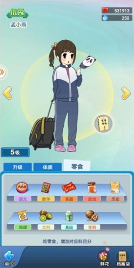 全民学霸 v1.1.8 安卓版