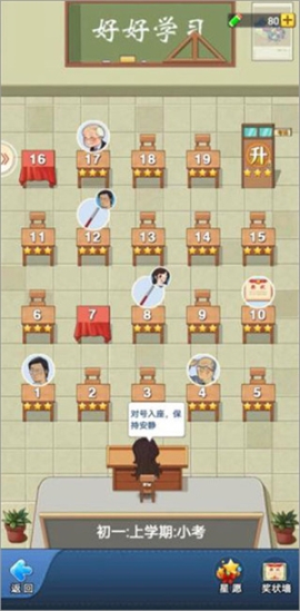 全民学霸 v1.1.8 安卓版