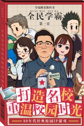 全民学霸 v1.1.8 安卓版