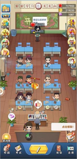 全民学霸 v1.1.8 安卓版
