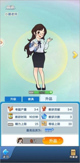 全民学霸 v1.1.8 安卓版