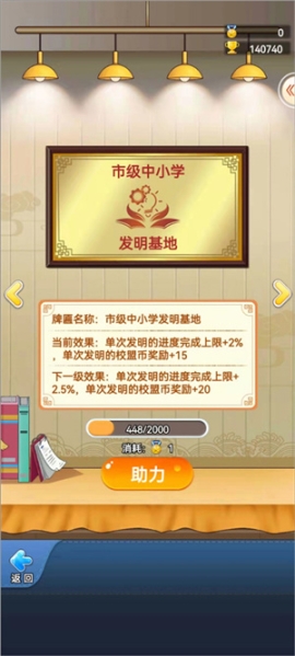 全民学霸 v1.1.8 安卓版