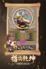 大明侠客令内购版