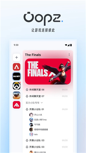 Oopz官网最新版截图0