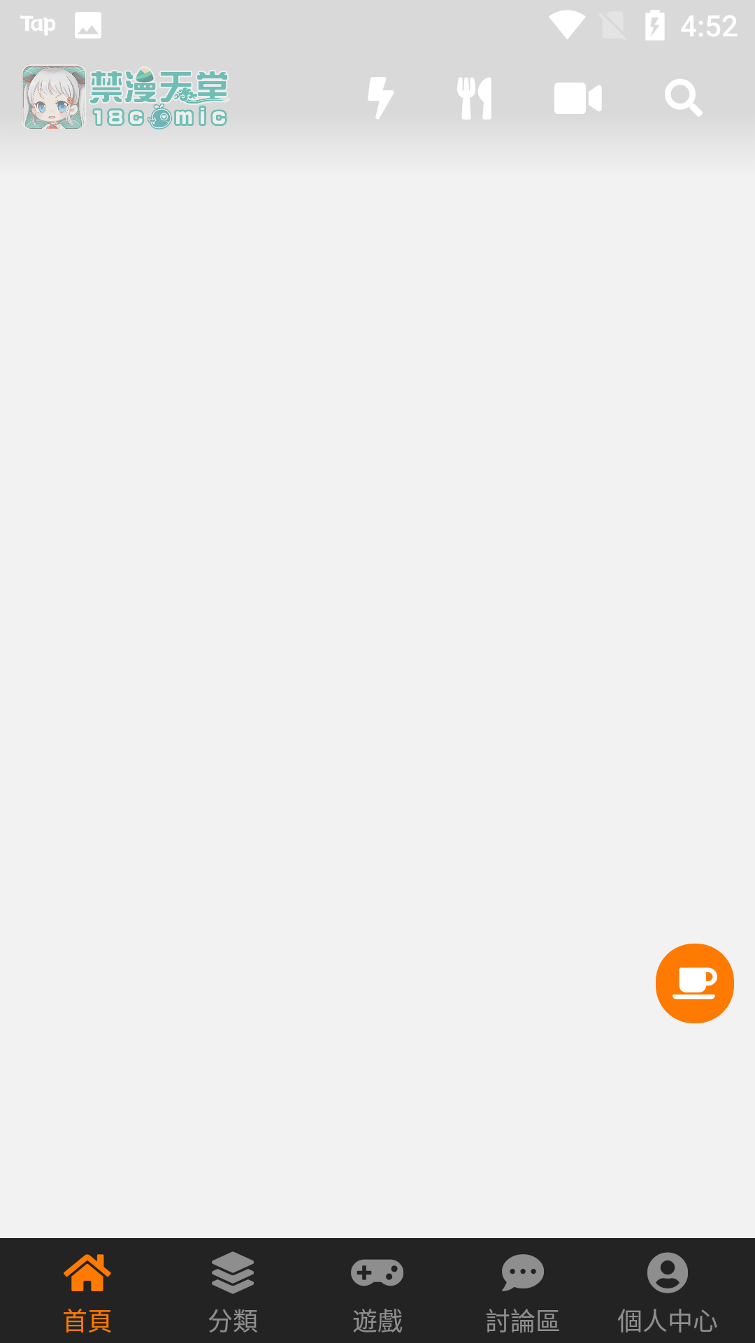 jmcomic.2.0最新版截图1