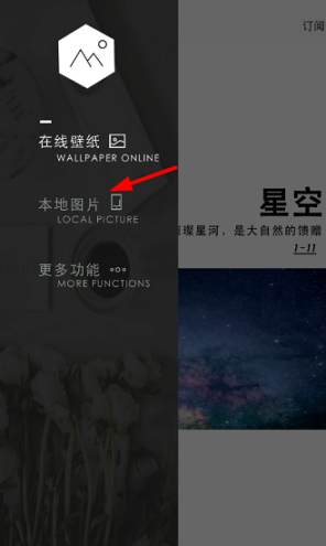 壁纸神器
