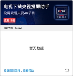 央视体育