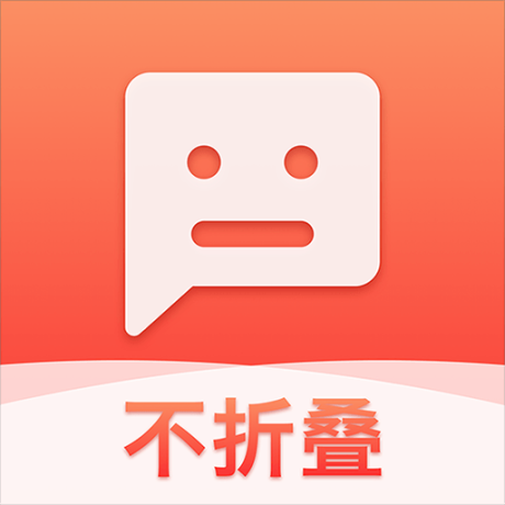 不折叠微商输入法