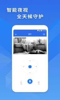 icam365监控手机版截图3