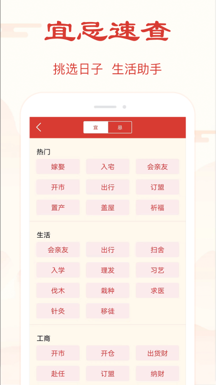 精准万年历截图3
