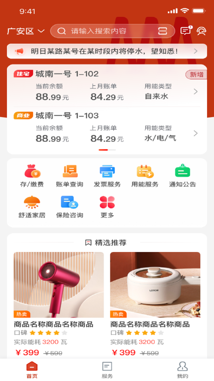 掌上爱众截图0