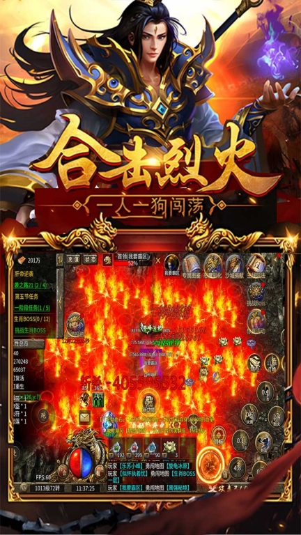 暗黑超神截图1