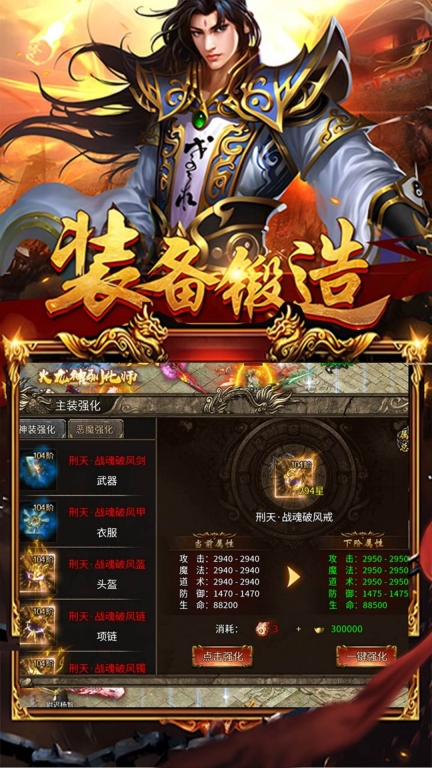 暗黑超神截图0
