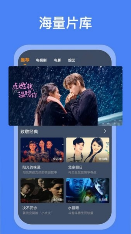 搜搜影视大全软件截图3