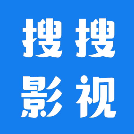 搜搜影视大全软件