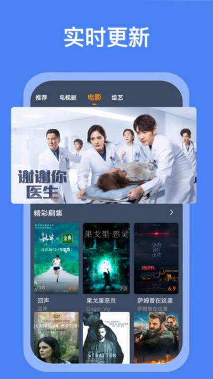 搜搜影视大全软件截图0