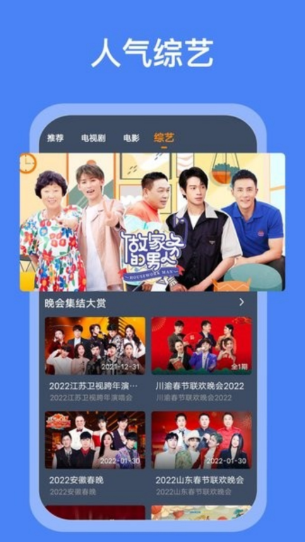 搜搜影视大全软件截图1
