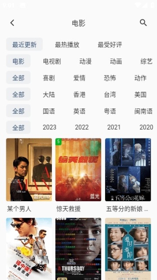 追忆影视
