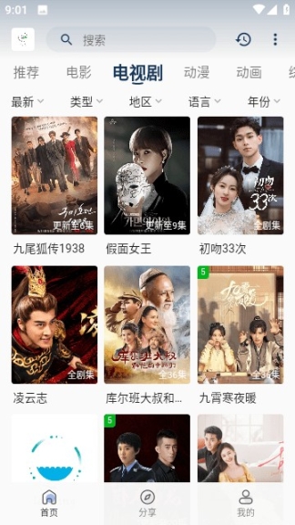 追忆影视