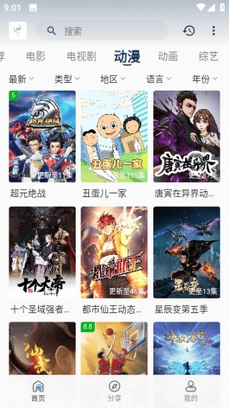 追忆影视