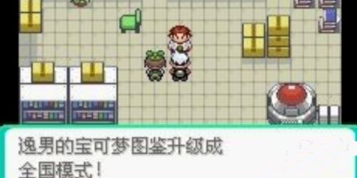 口袋妖怪究极绿宝石5.5金手指