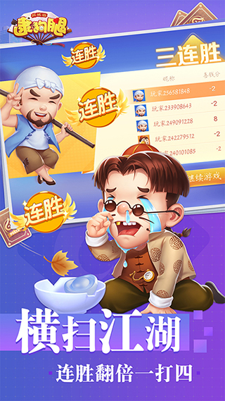 同城游逮狗腿截图0