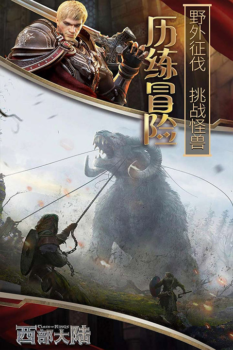 列王的纷争：西部大陆截图2