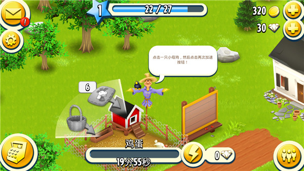 卡通农场hayday