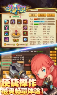 梦幻宝贝截图2