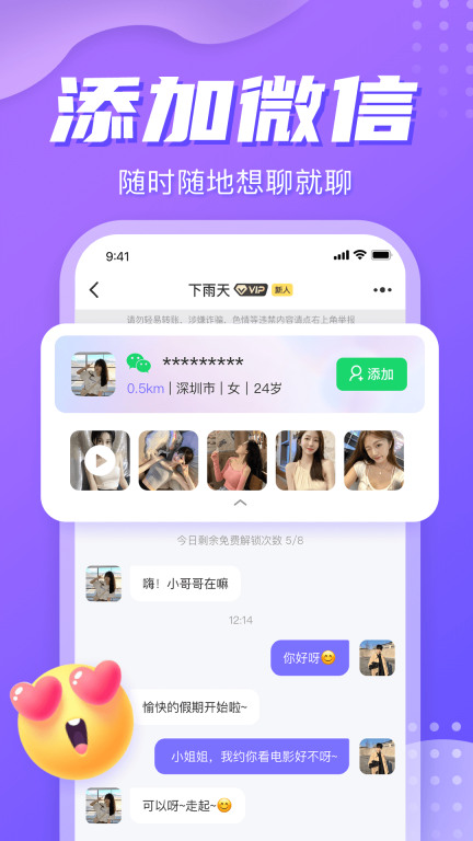 星期