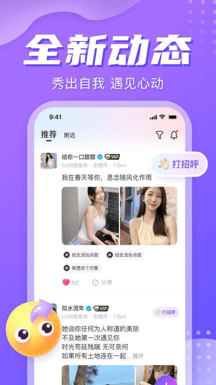 星期截图2