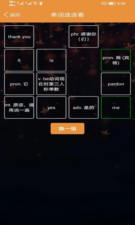 大猫小学英语课本点读截图3